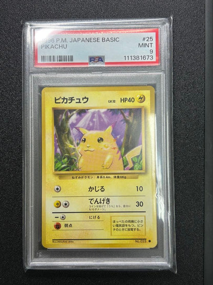 Bandai 1996 Japanese Pokemon Pikachu card PSA9 First Edition in protective sleeve