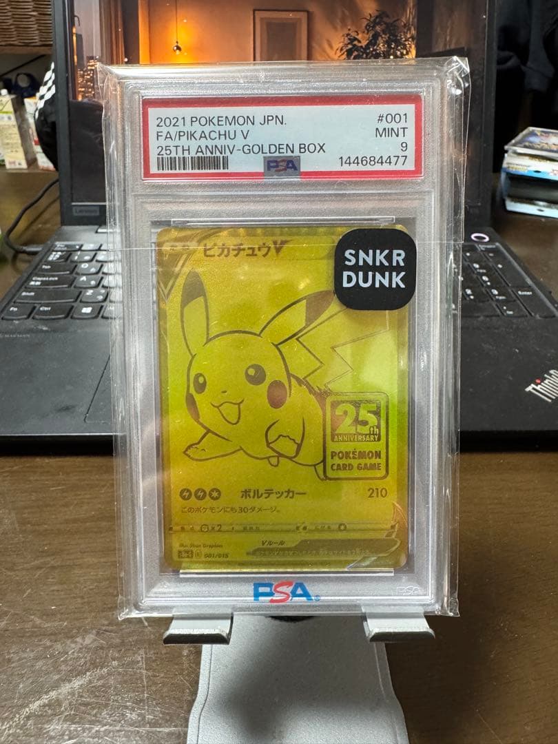 Bandai Pikachu V 25th Anniversary Golden Box trading card S8a-G 001/015 mint condition