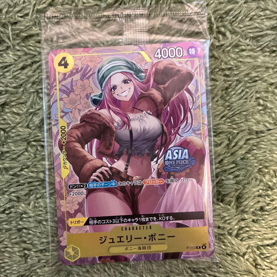 One Piece Card Game Mini Tin Pack Set Vol. 2 with Jewelry Bonnie Promo card in a collectible tin