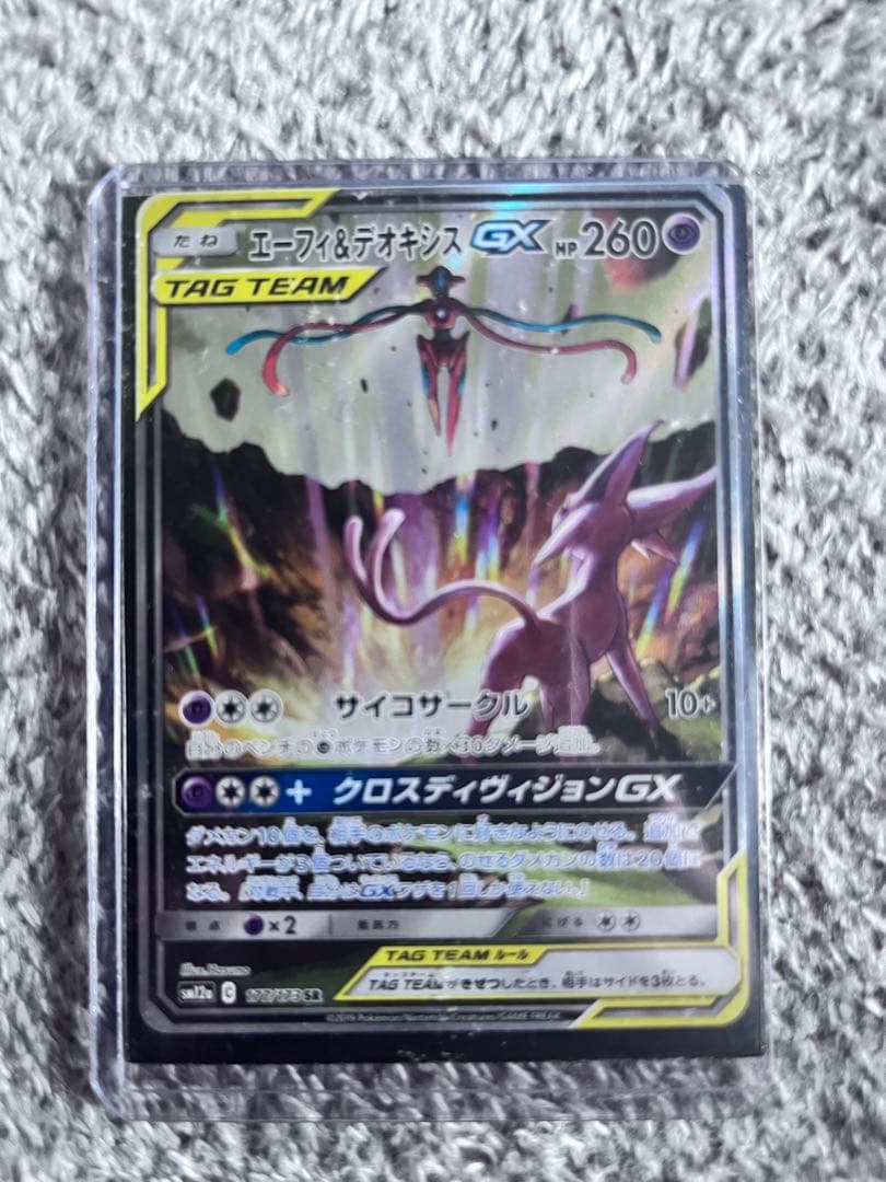 Bandai Pokémon Espeon & Deoxys GX SR card from SM12a series in protective sleeve