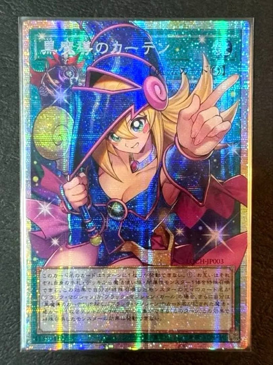 Yugioh Black Magic Curtain Secret Rare Japanese Spell Card sealed from Over Collection