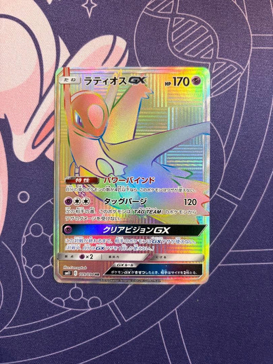 Pokemon Latios GX HR card from Miracle Twin series with model number 109/094 in good condition