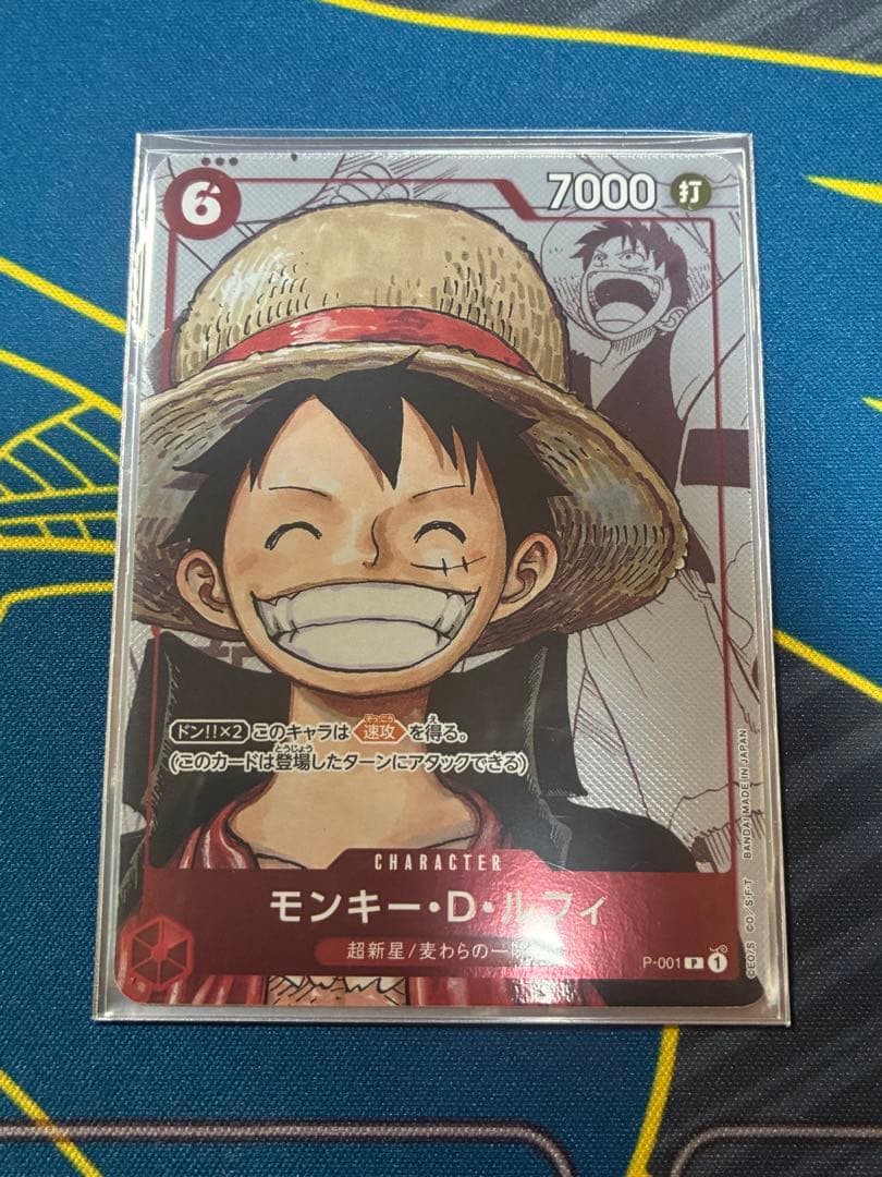 One Piece Monkey D. Luffy 25th Anniversary Promo P-001 Japanese trading card featuring Monkey D. Luffy