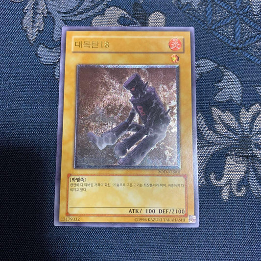Yugioh OCG Relief Series Card SOD-KR001 Korean version from SOD series, Japan import