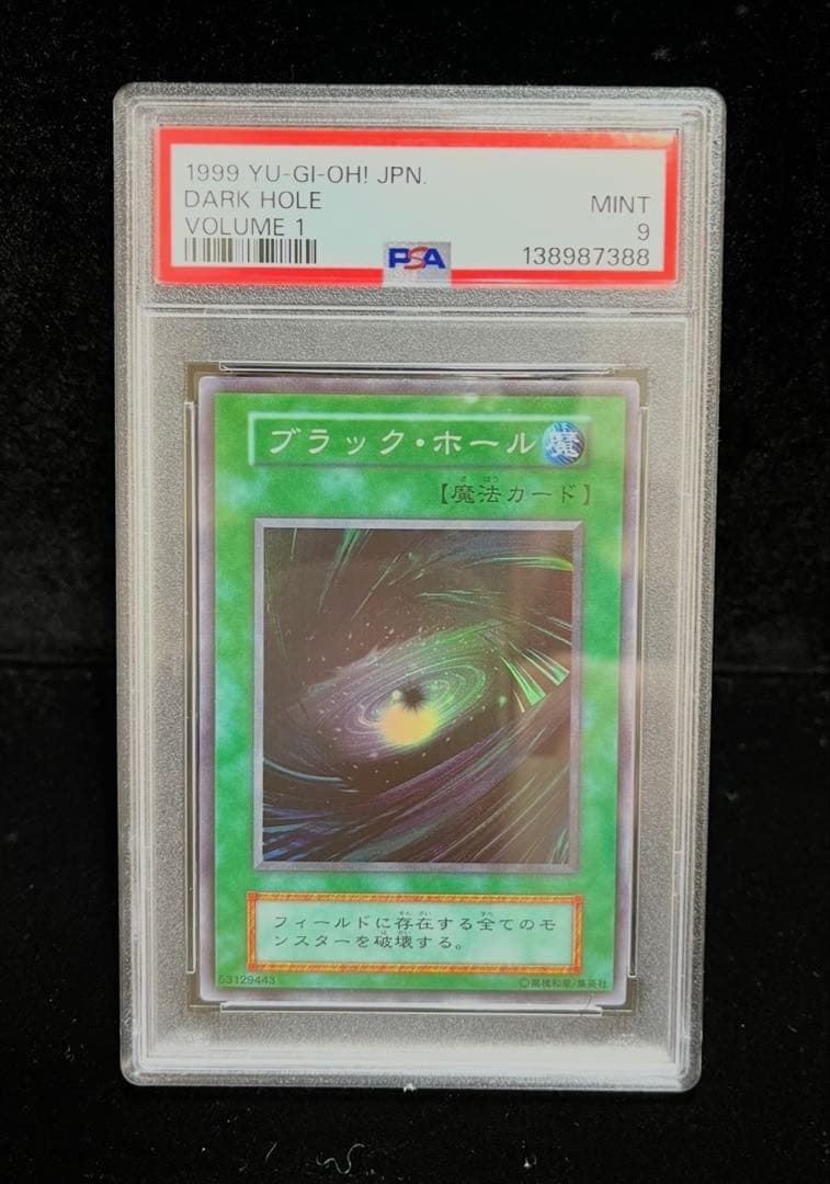 Nintendo Yu-Gi-Oh 1999 Black Hole Super Rare PSA9 graded Japanese trading card