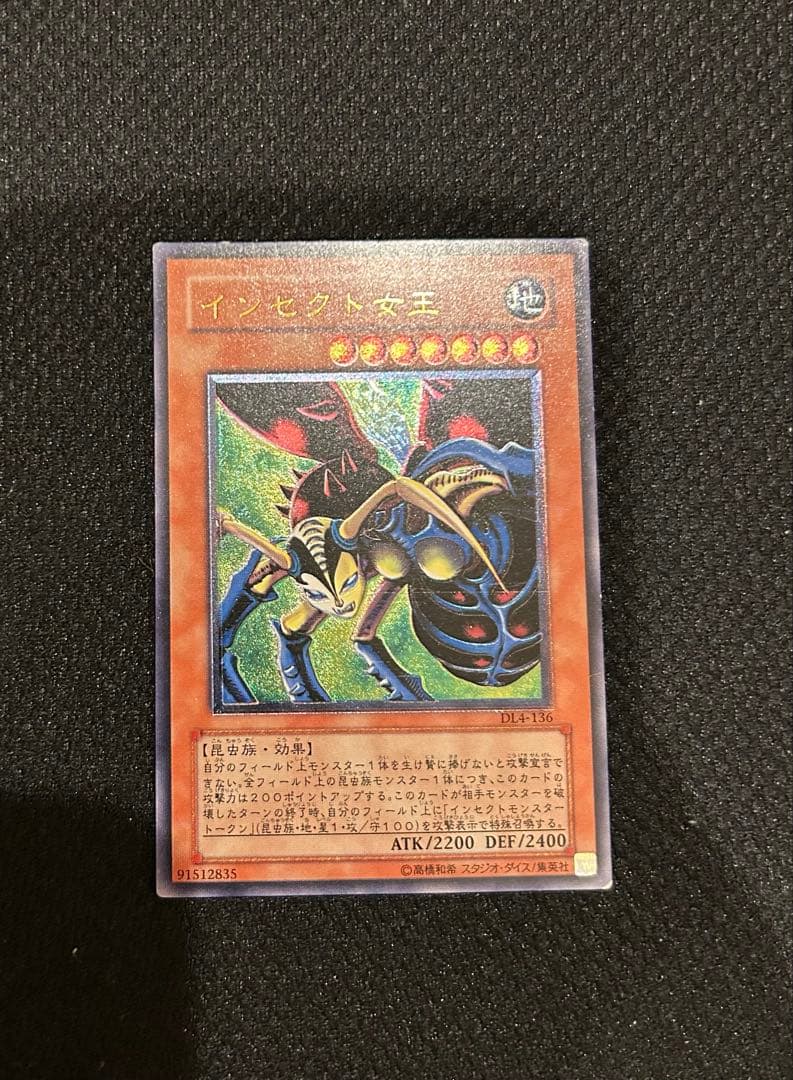 Bandai Yu-Gi-Oh Insect Queen Relief Ultra Rare 2nd Edition 25th Anniversary trading card Japan import