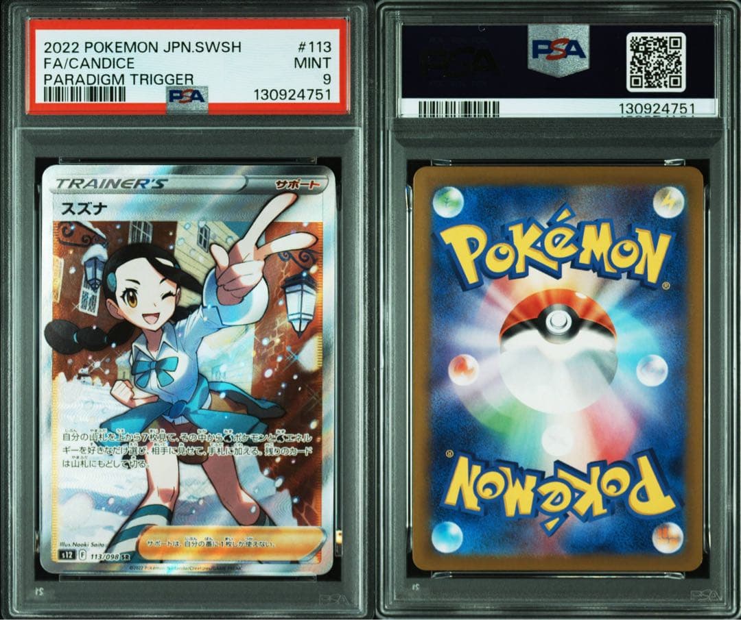 Suzuna Series PSA9 113 098 collectible piece with PSA grading label and model number