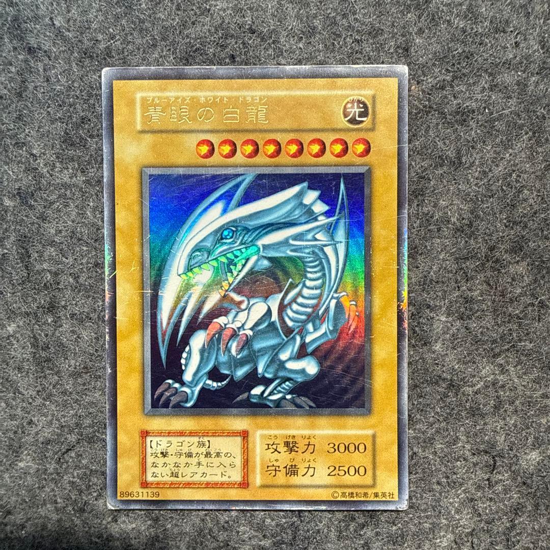 Blue-Eyes White Dragon Initial Edition Yu-Gi-Oh trading card showing front art and condition