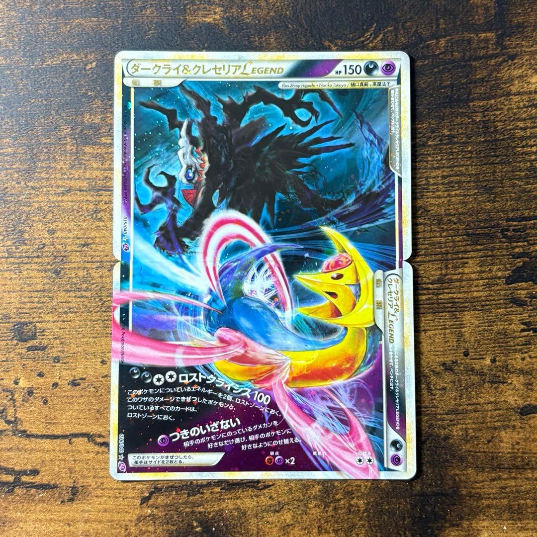 Nintendo Pokémon card set featuring Darkrai and Cresselia Legend Lost Link collectible cards