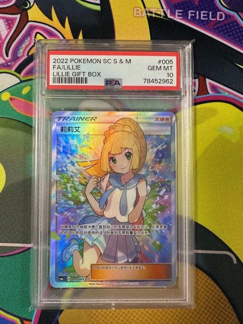 Pokemon Card Rillie Overseas Version graded PSA 10 showing front artwork and details