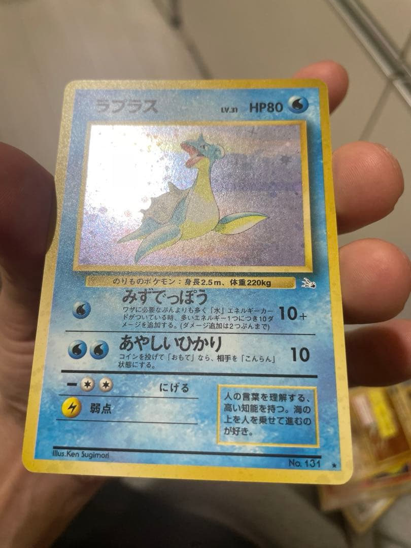 Rare Lapras Pokemon card with classic old illustration from Hawaii region, Japan import, star rarity