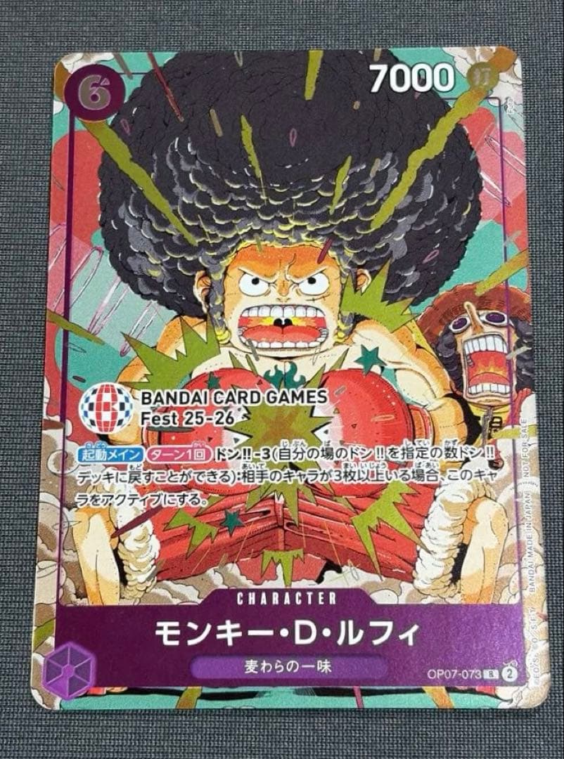 Bandai Monkey D. Luffy OP07-073 R promotional Afro figure from Japan import
