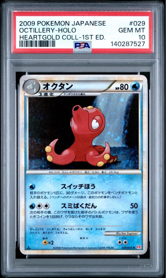 HeartGold Collection Octillery holo card graded PSA10 from 2009, Japanese import, unopened and authentic