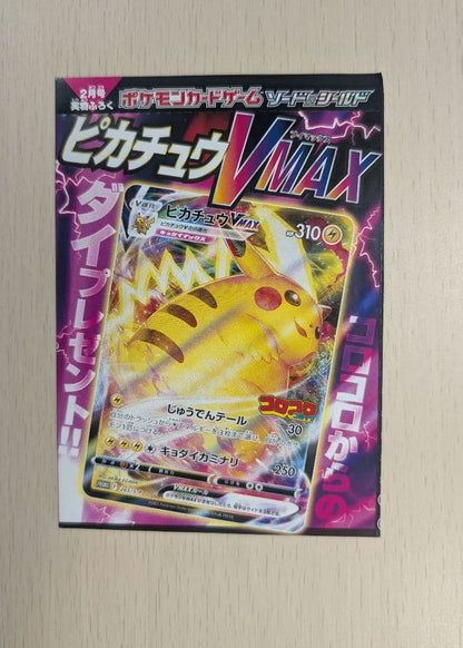 Pokemon Card Cosmo Chrome Pikachu Vmax Promo single card in protective sleeve with minor scratches