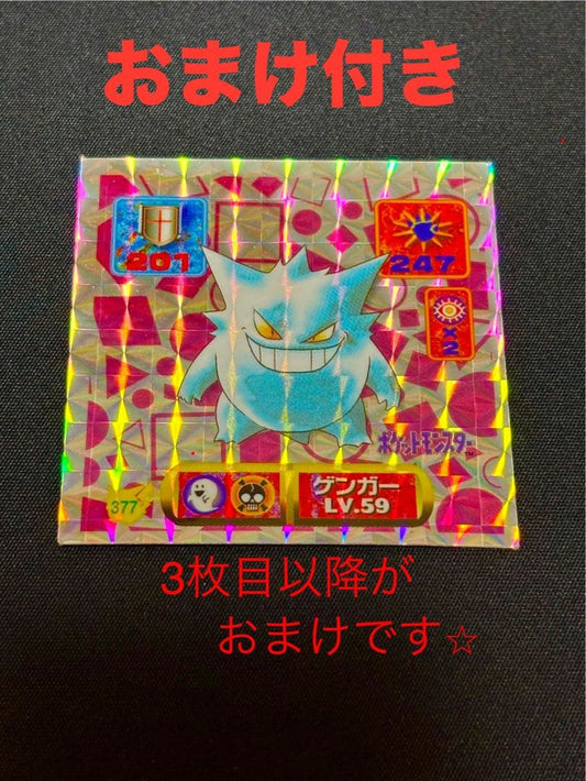 Amada Gengar Pokemon hologram sticker from 1997 with sparkle finish and catalog number 377