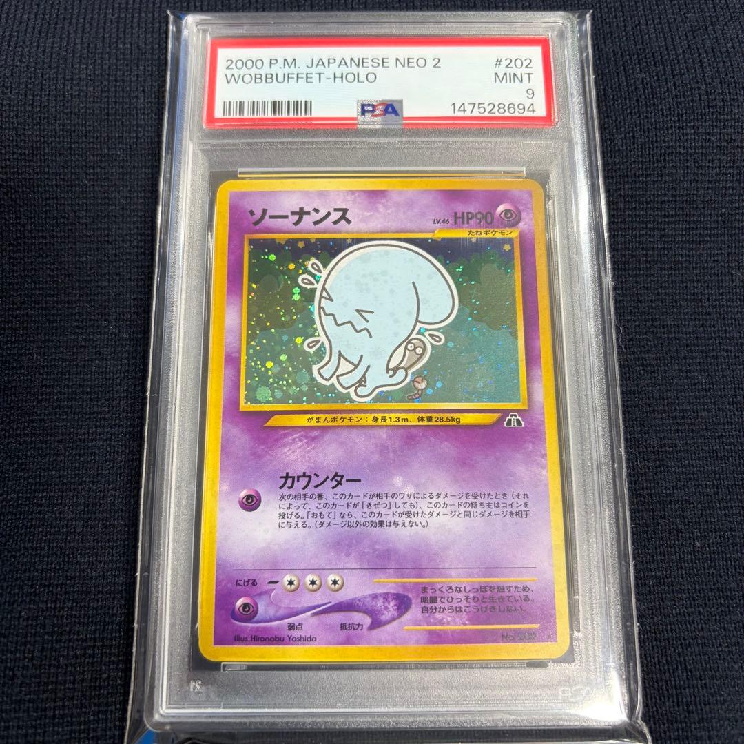 Pokemon PSA9 graded old Soions collectible card from Japanese set in excellent condition