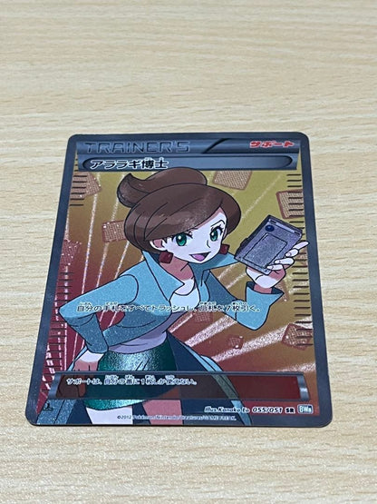 Araragi Dr. SR BW Expansion Pack Raiden Knuckle model 055/051 with visible frame chipping on Japan import