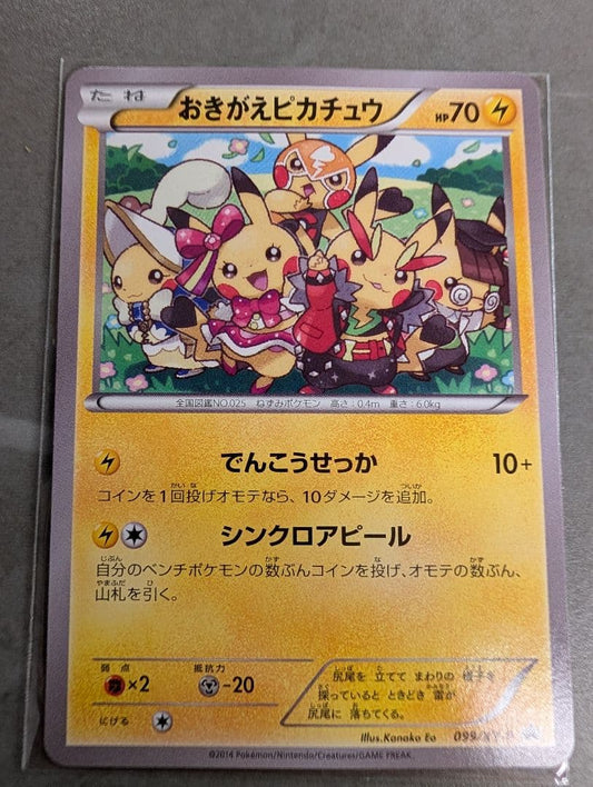 Bandai Pikachu Promo XY Series 2014 promotion card in excellent condition with clean edges and no noticeable damage