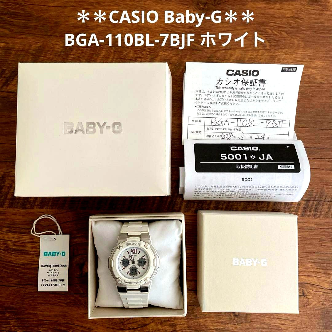 Casio Baby-G BGA-110BL-7BFJ white watch with LED light and 10 ATM water resistance