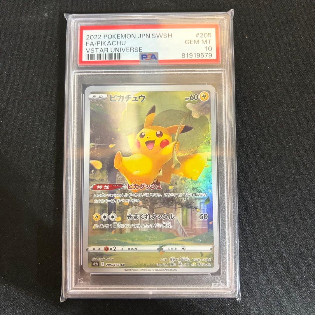 PSA 10 graded Pokemon Pikachu AR trading card from 2022 VSTAR Universe series 205/172