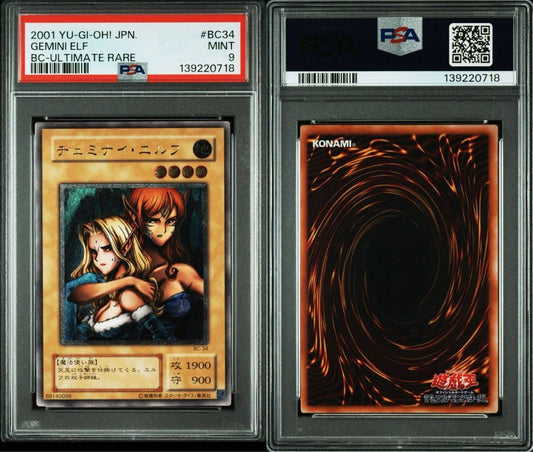 Gamma Series Geminai Elf relief card graded PSA9, Japanese import edition
