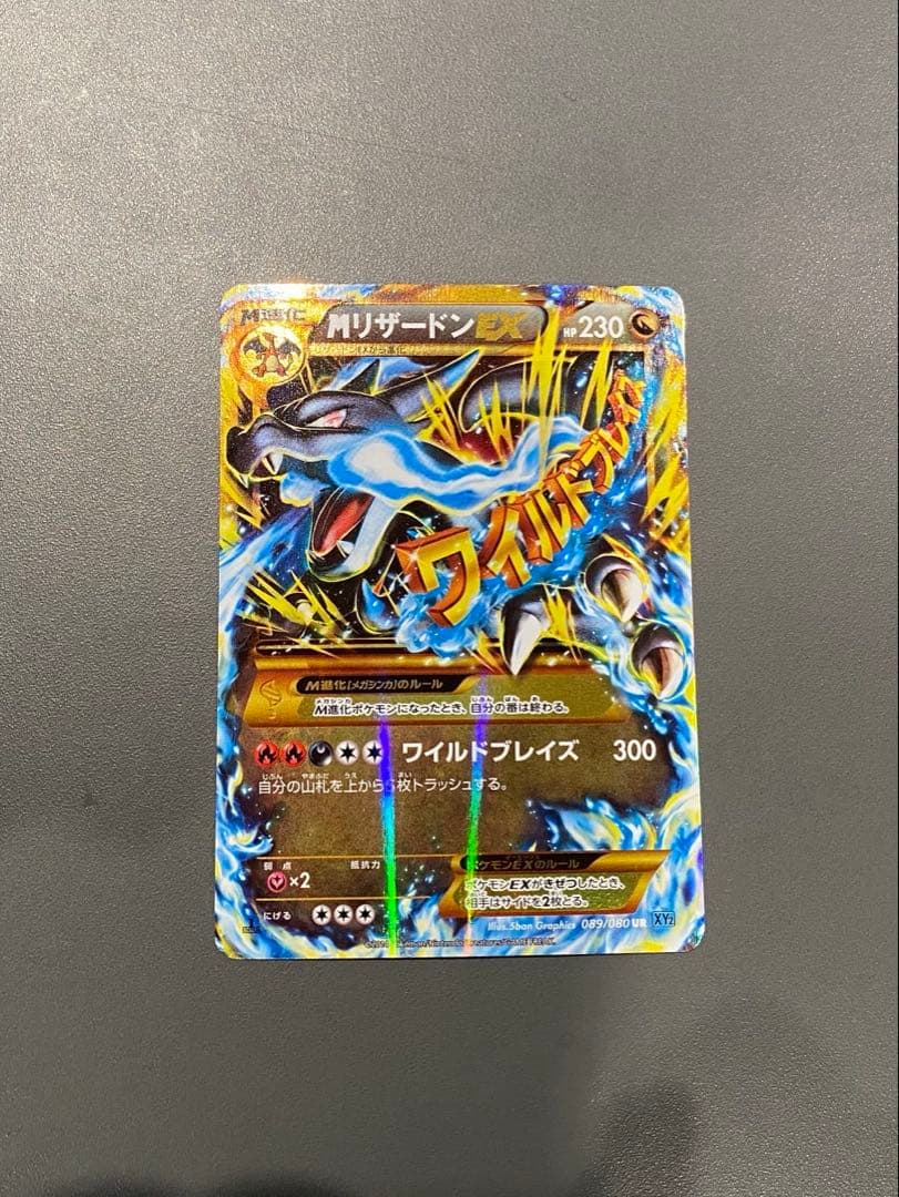 Pokemon Card M Reshizard EX 089/080 Ultra Rare from Wild Blaze XY series in pristine condition