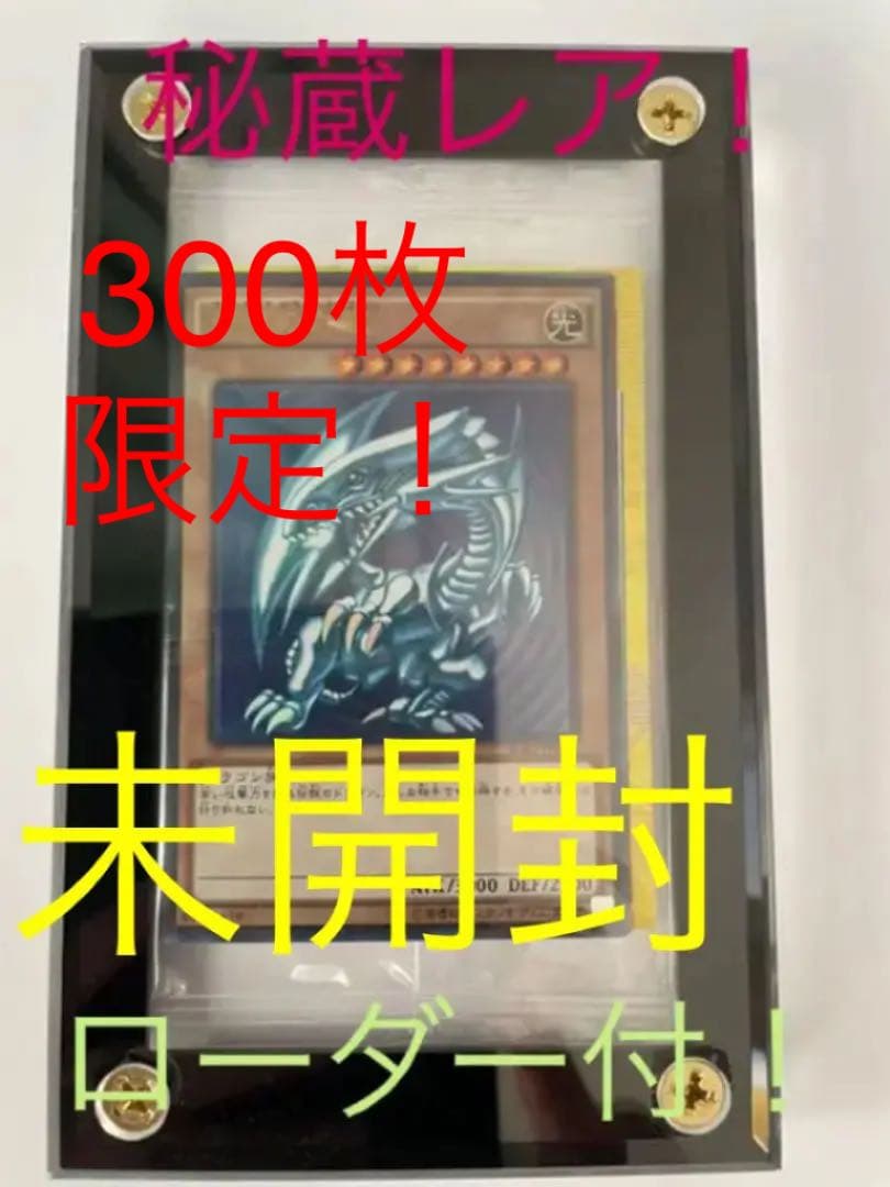 Unopened Blue-Eyes White Dragon SCB1-JPP01 2018 Starter sealed rare Yu-Gi-Oh card Japan import