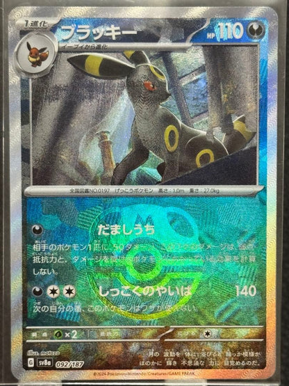 G Monster Pokemon Card Promo Masbo Mirror Terastal Festex model 092/187 from Japan import