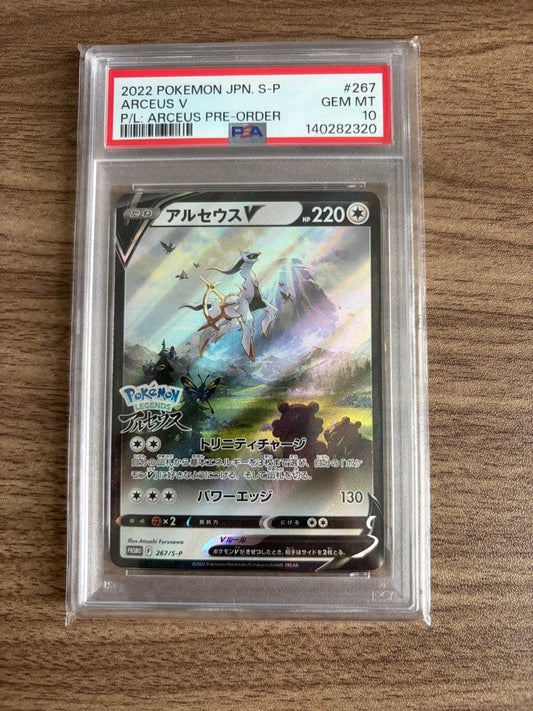 Bandai Arceus V Promo 267/S-P collectible trading card graded PSA10