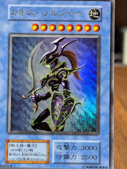 Yu-Gi-Oh Chaos Soldier Ultra Card Initial Edition trading card in good condition