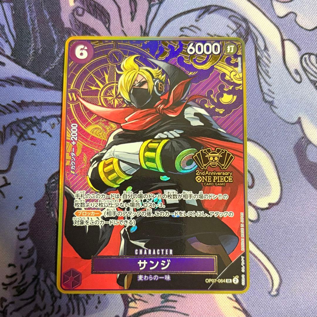 Sanji Second Anniversary Promo card OP07-064 from Japan with protection against bends and water damage
