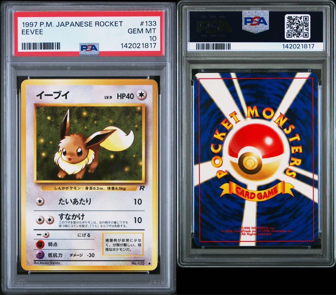 Bandai Pokemon PSA 10 Ekans card Second Edition old set Japanese import