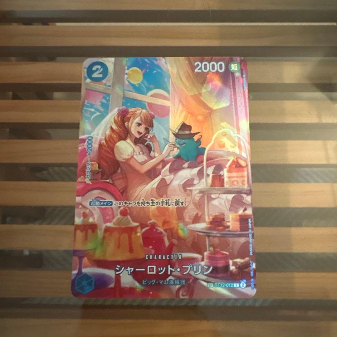 Charlotte Priss SP parallel special card from One Piece OP-10 Royal Bloodline set used condition