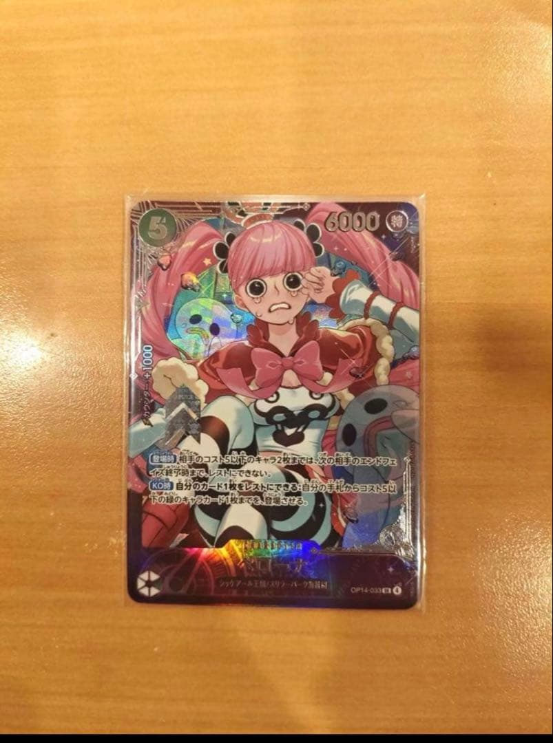 Unopened One Piece Monkey D. Luffy OP08 B8 Extra Grand Battle promotional trading card
