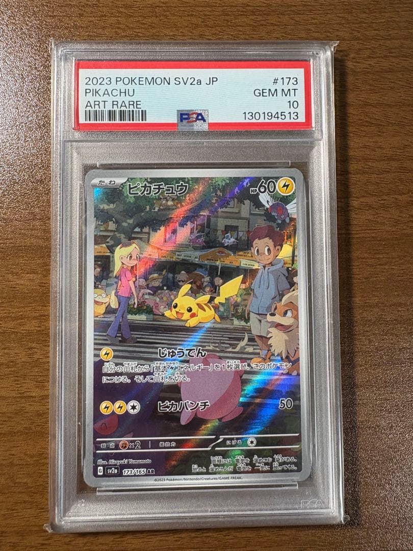 Pokemon Pikachu AR PSA10 trading card model 173/165 in perfect condition in PSA sleeve