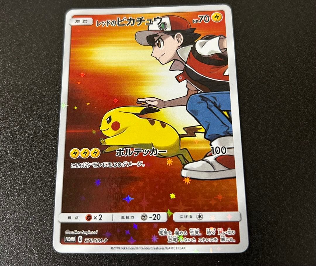 Bandai Red Pikachu figure from Pokémon Center 20th Anniversary Promotion in Japanese edition stored in protective sleeve