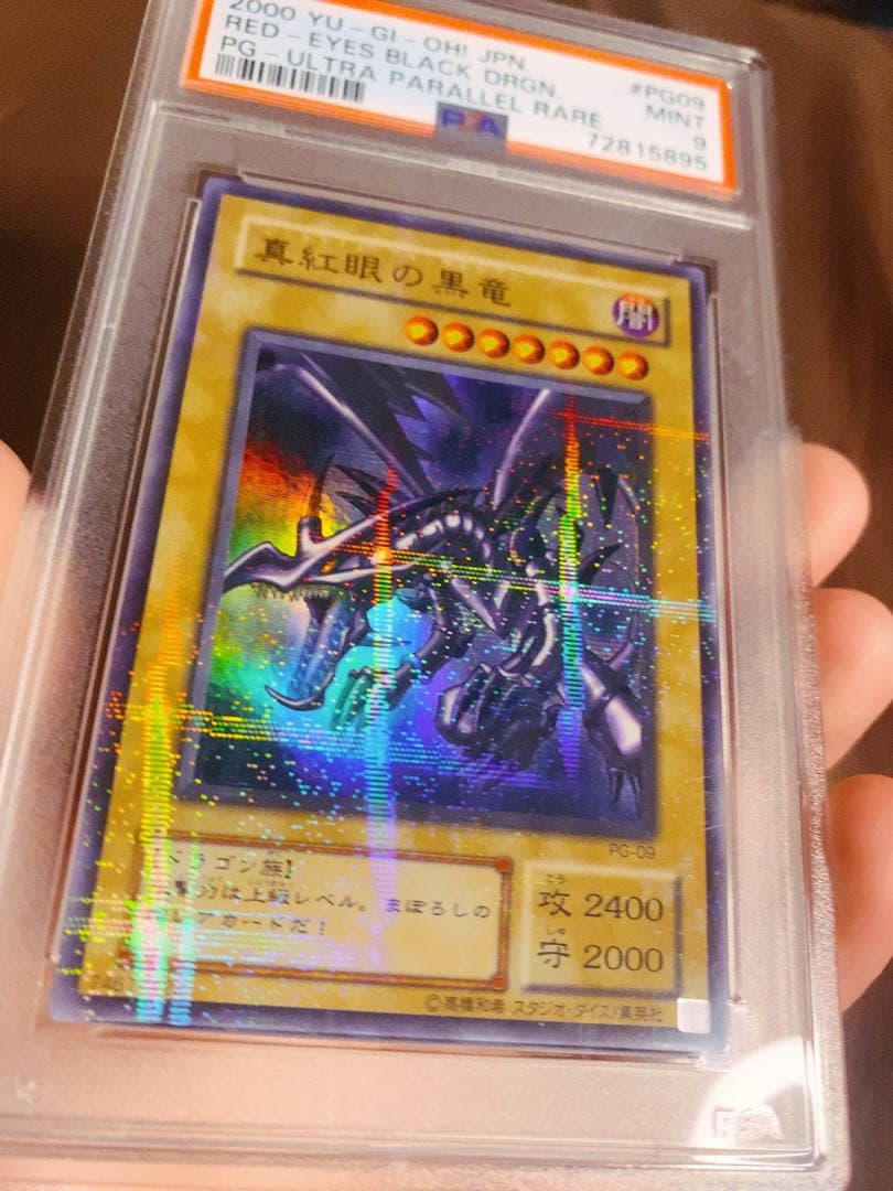Bandai Yu-Gi-Oh Red-Eyes Black Dragon 2nd Parallel PSA 9 shiny trading card Japan import