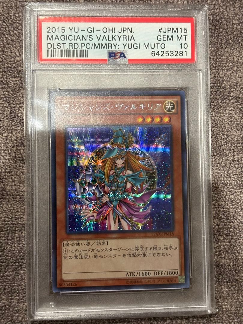 Yugioh Magician's Valkyria 2015 Secret Rare trading card graded PSA10 with card number 15AX-JPM15
