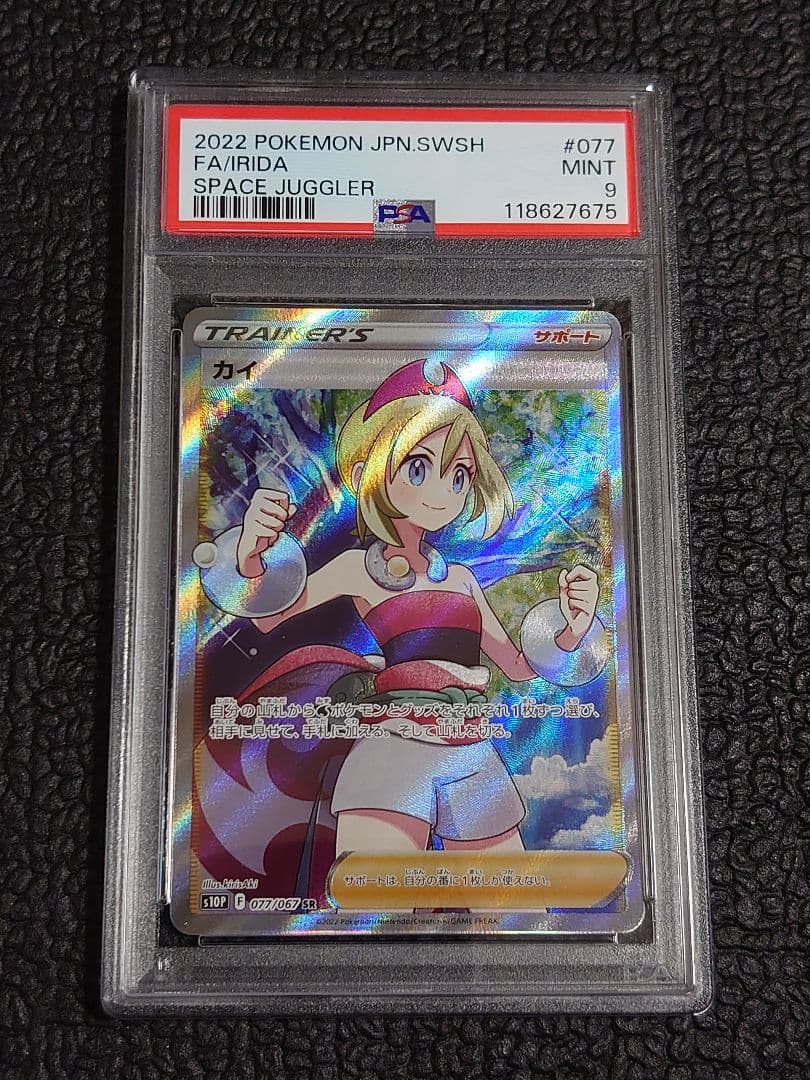 Bandai Pokemon Card Kaie S10P Space Juggler PSA9 graded single card from Sword & Shield series Japan import