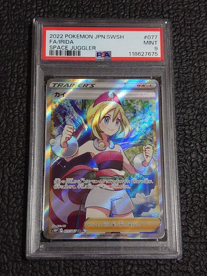Bandai Pokemon Card Kaie S10P Space Juggler PSA9 graded single card from Sword & Shield series Japan import
