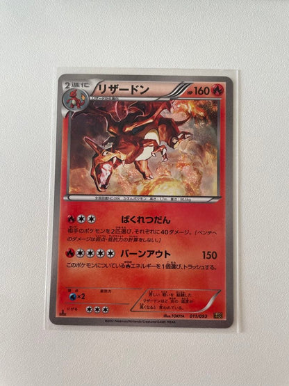 Nintendo Pokémon Card BW Series EBB EX Battle Boost Charizard 011/093 from Japan Import