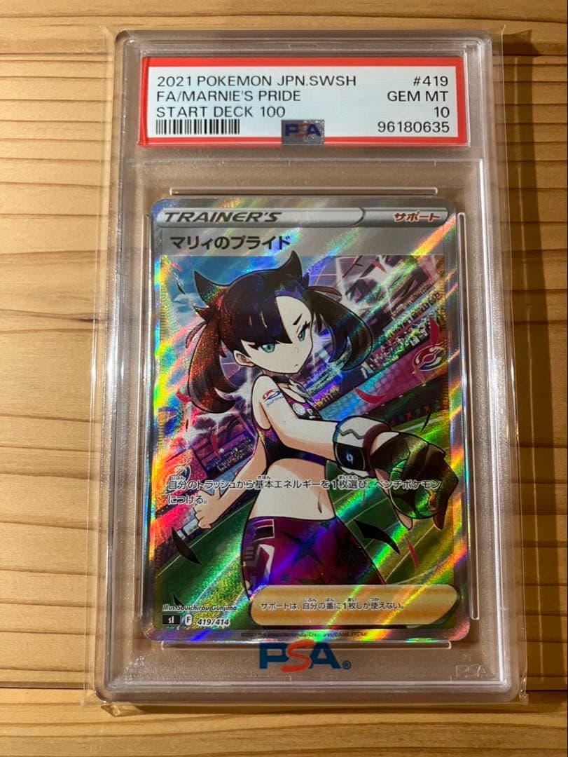 Bandai Pokemon Card Mariy's Pride SR PSA10 graded GEM MT 10 from Start Deck 100 Japanese trading card