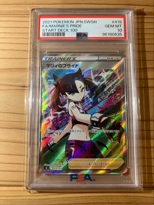 Bandai Pokemon Card Mariy's Pride SR PSA10 graded GEM MT 10 from Start Deck 100 Japanese trading card