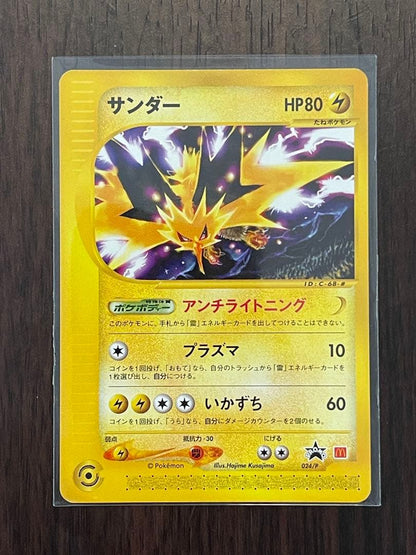 Thunder Promo P E Series Promo Card 024/P Japan Import showing front design and details