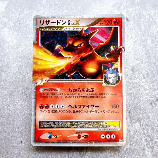 Genuine Japanese Ginga-dan Charizard G LV.X 002/016 holographic Pokemon card from the G Series