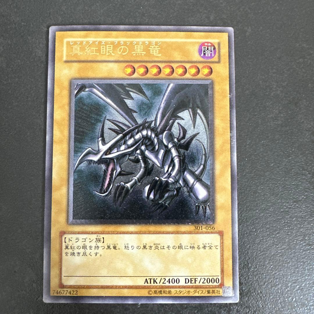 Yugioh Red Eyes Black Dragon Relic Ultimate Rare card model 301-056 Japan import in used condition