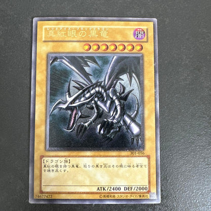 Yugioh Red Eyes Black Dragon Relic Ultimate Rare card model 301-056 Japan import in used condition