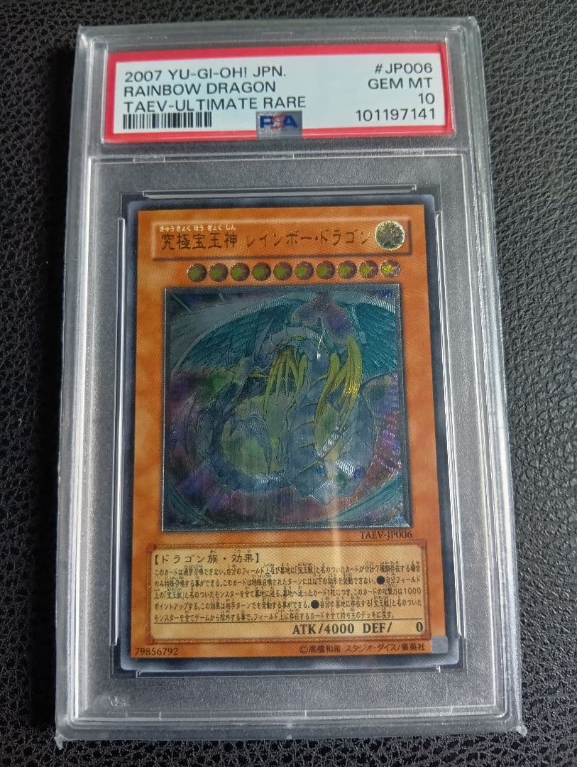 Ultimate Gem God Rainbow Dragon Relief card PSA10 with minor scratches and white blemishes