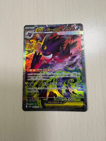 Bandai Mega Gengar ex SAR collectible card with special sleeve and protective case from Japan import