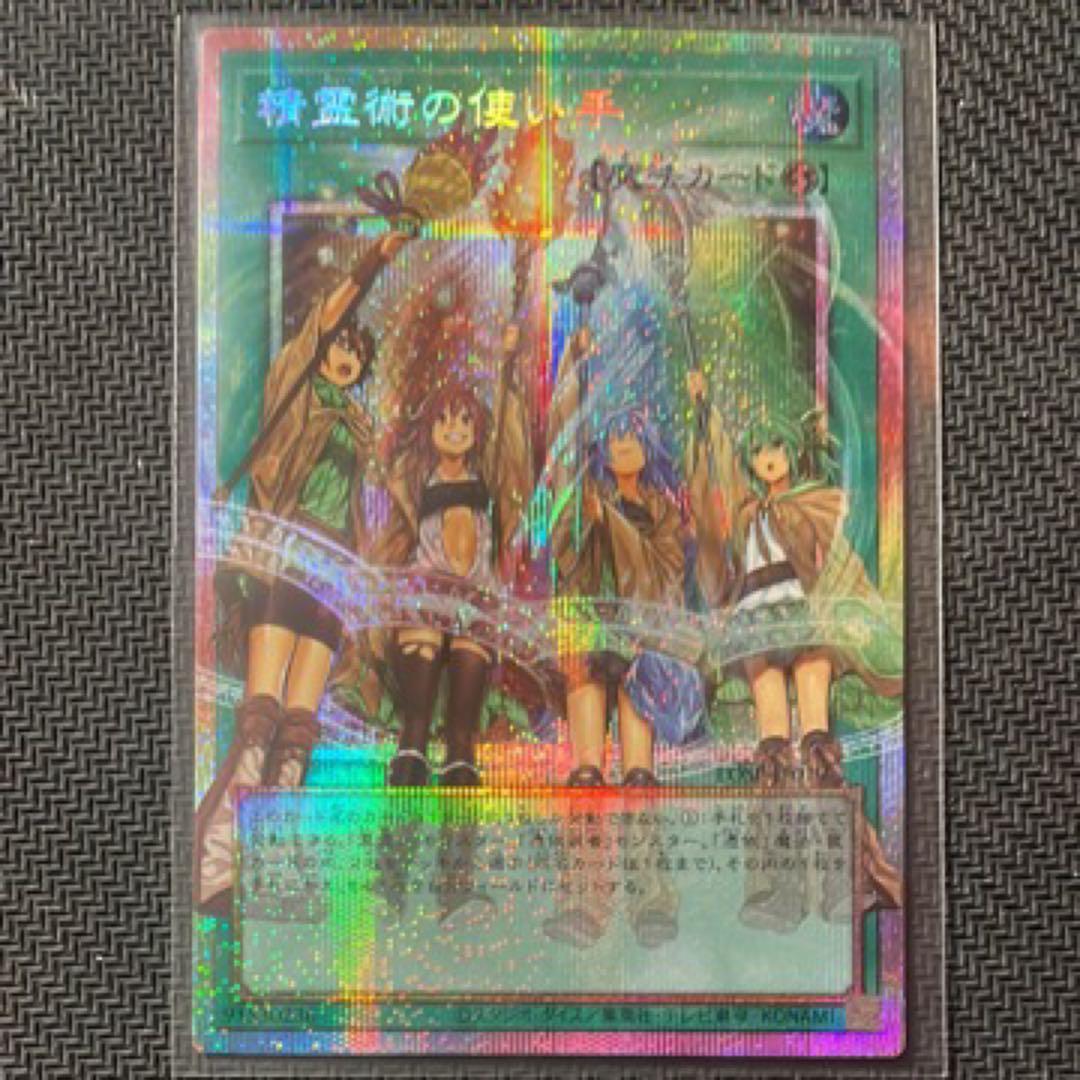 Yu-Gi-Oh! Asia Version Spirit Surgeon Over Frame PriSec trading card Japan import in screw loader